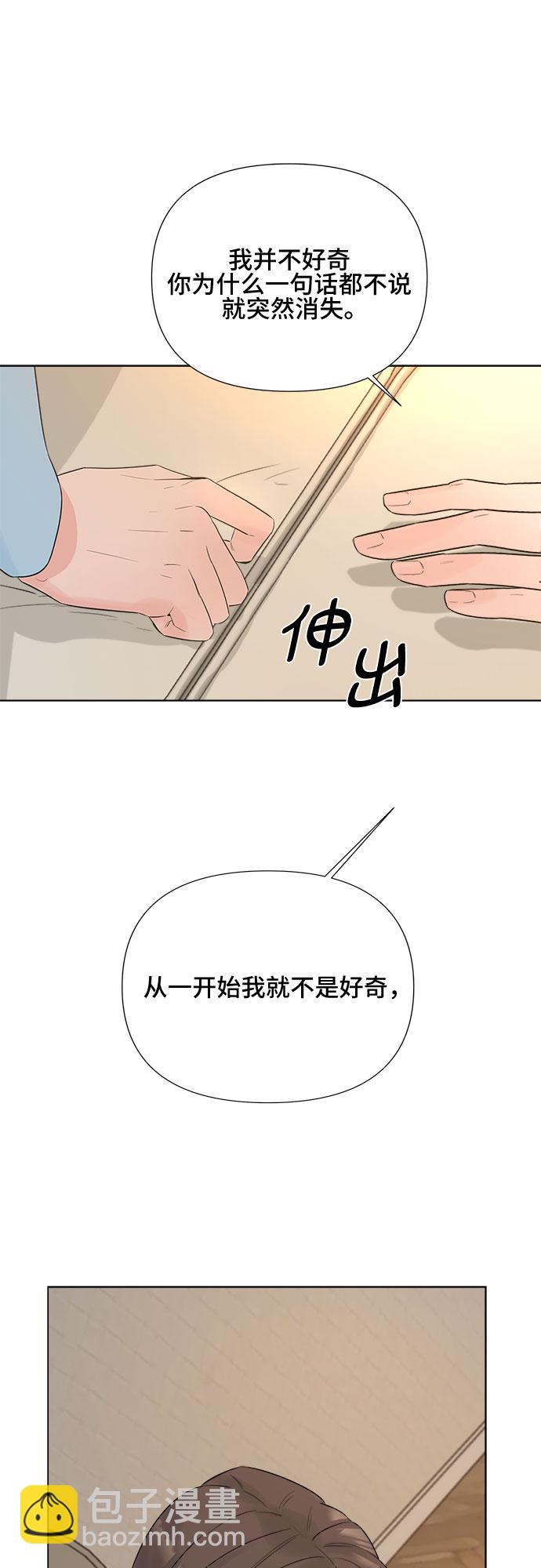 不一樣的愛情 - 第22話(2/2) - 2