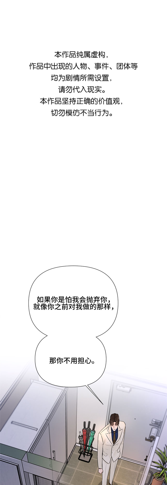 不一樣的愛情 - 第24話(1/2) - 1