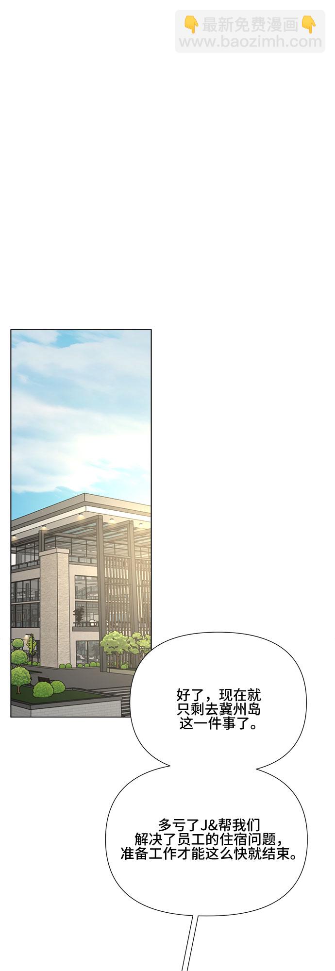 不一樣的愛情 - 第24話(1/2) - 3