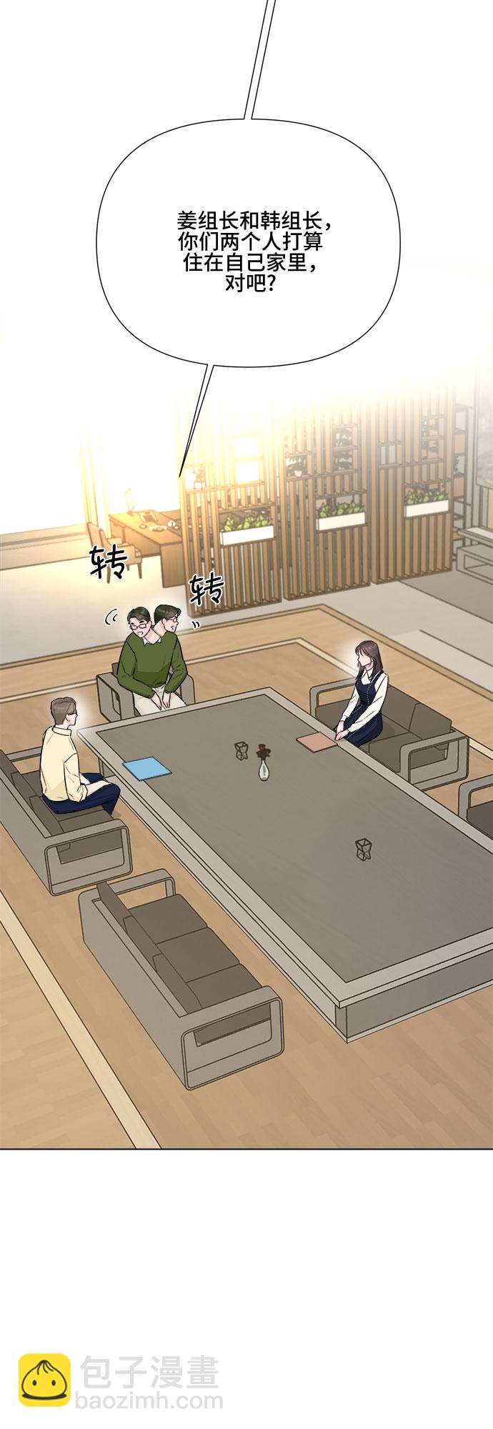 不一樣的愛情 - 第24話(1/2) - 4