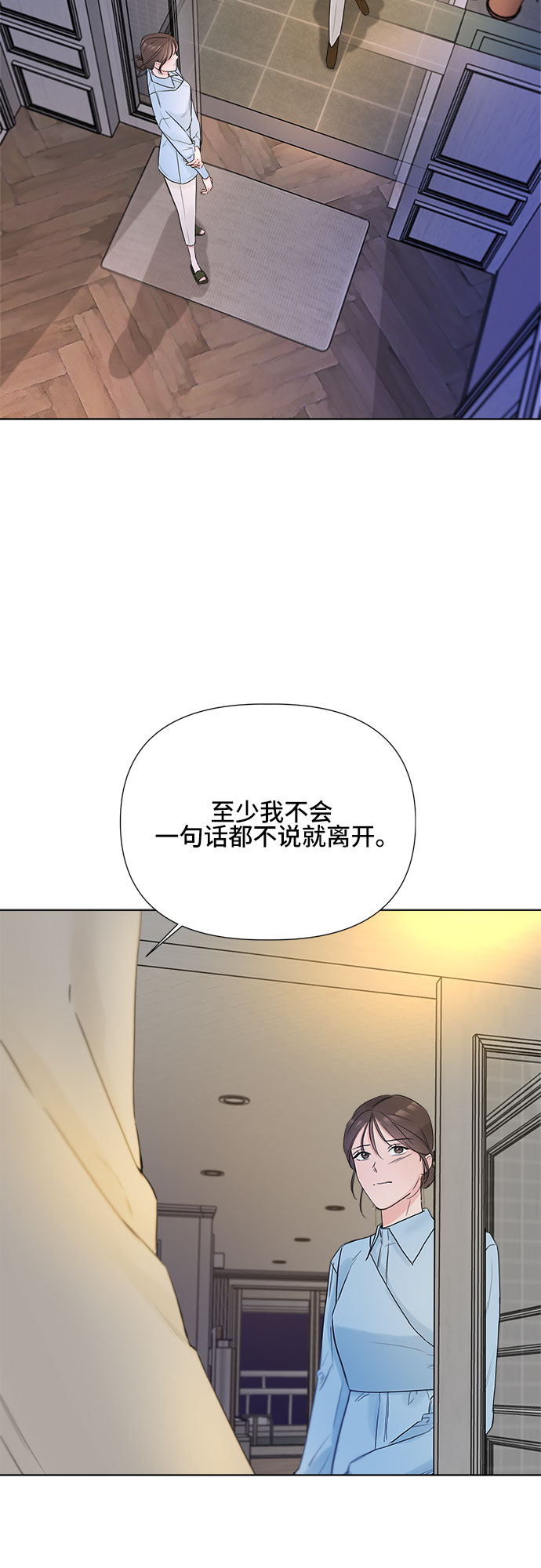 不一樣的愛情 - 第24話(1/2) - 2