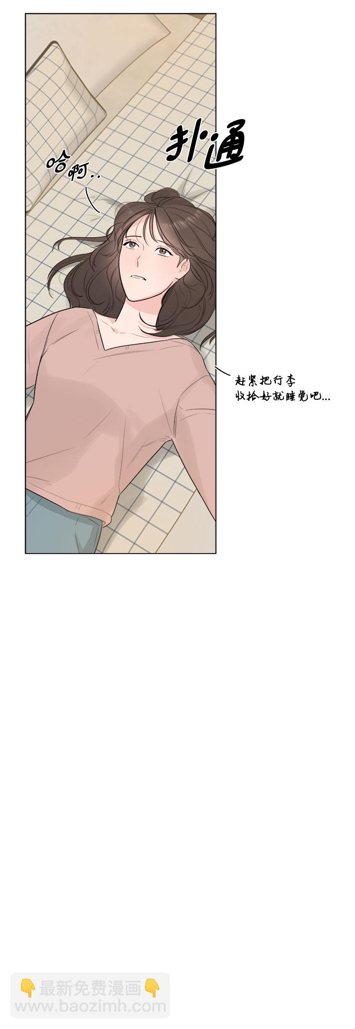 不一樣的愛情 - 第24話(1/2) - 1