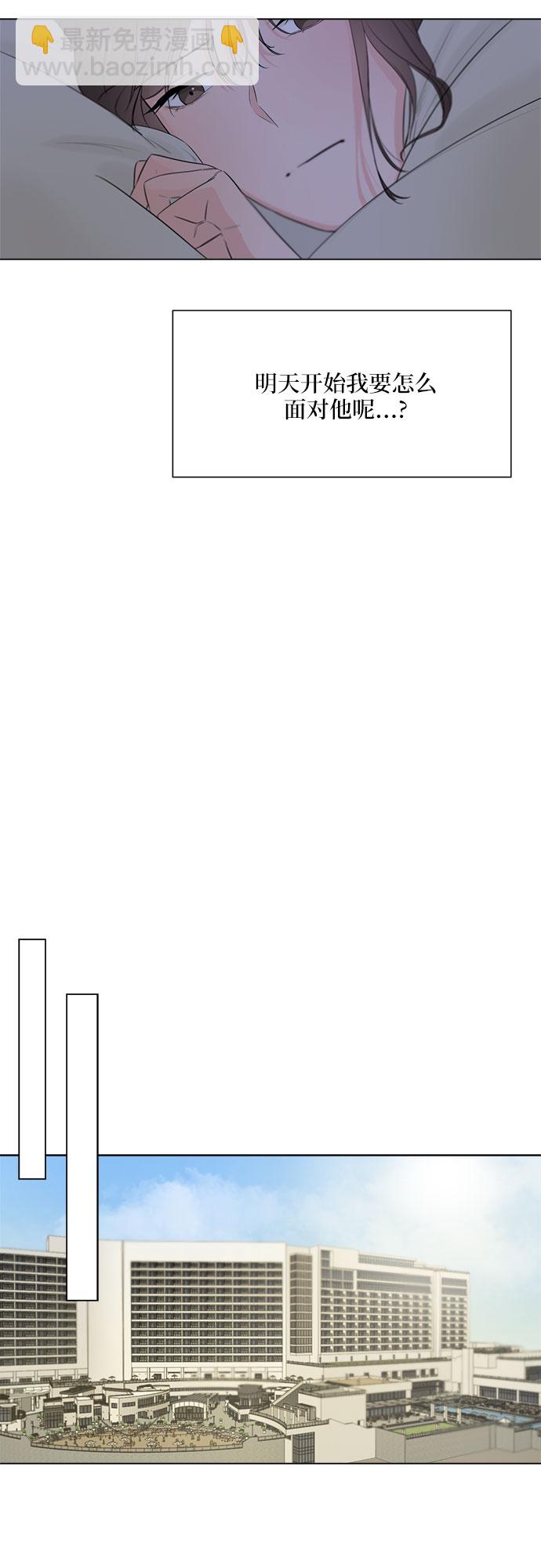 不一樣的愛情 - 第24話(1/2) - 3