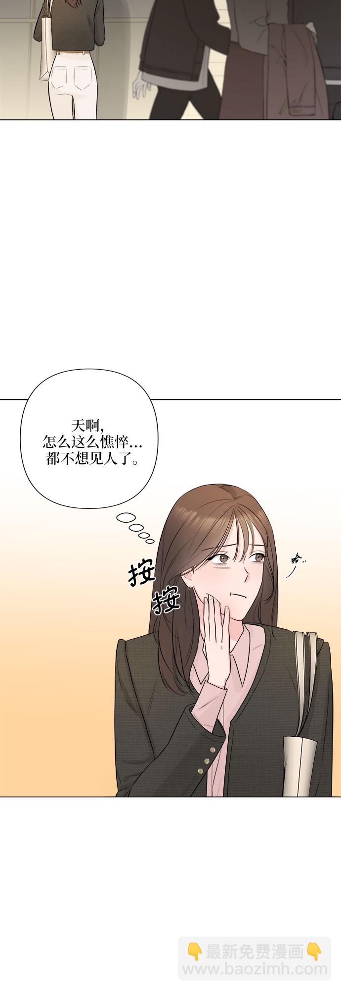 不一樣的愛情 - 第24話(1/2) - 5