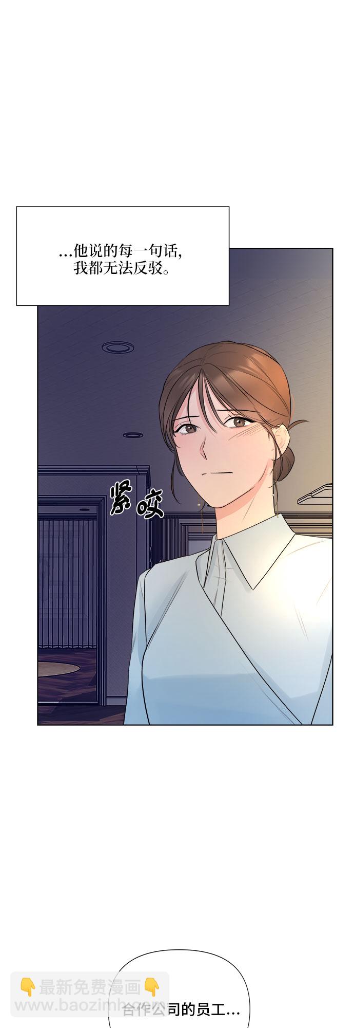 不一樣的愛情 - 第24話(1/2) - 3