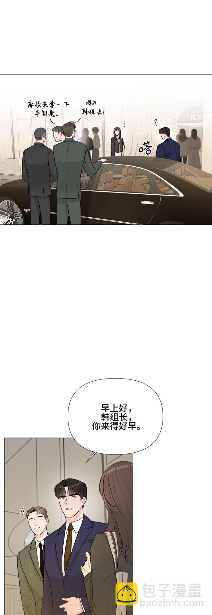 不一樣的愛情 - 第24話(1/2) - 7