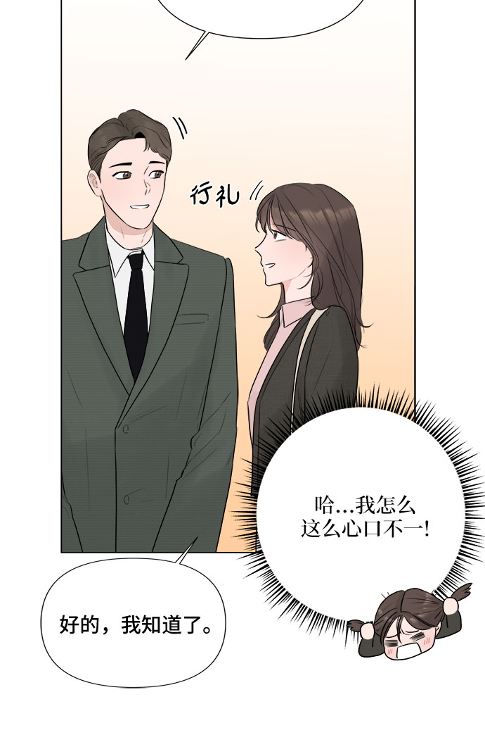 不一樣的愛情 - 第24話(1/2) - 2