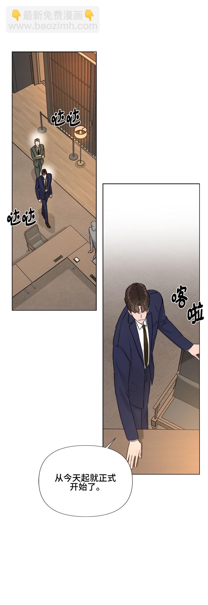 不一樣的愛情 - 第24話(1/2) - 5