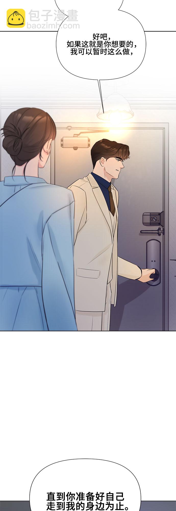 不一樣的愛情 - 第24話(1/2) - 4