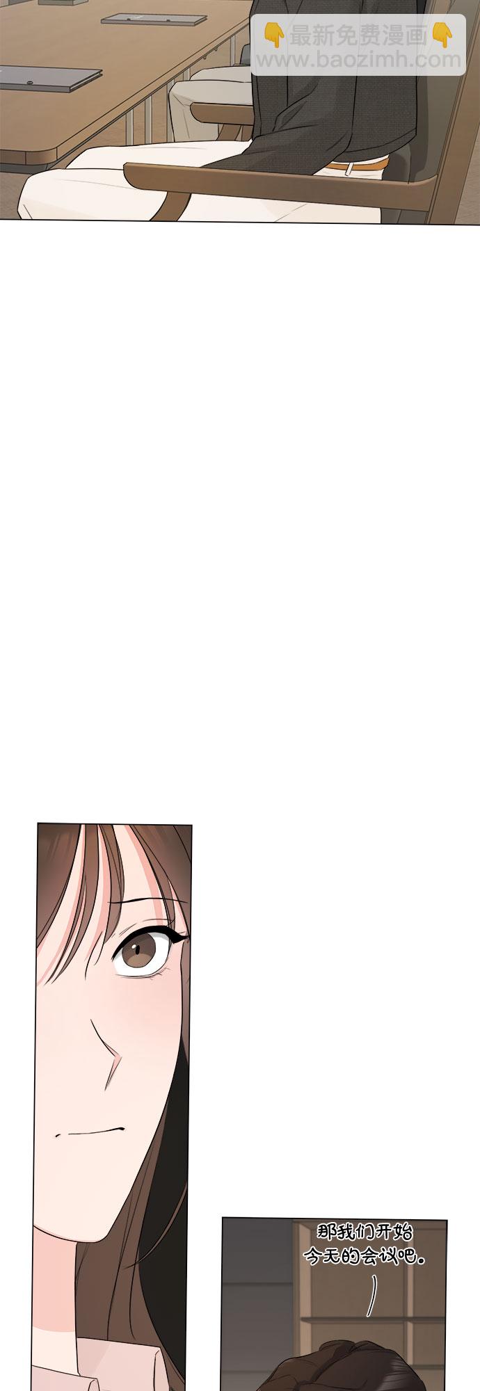 不一樣的愛情 - 第24話(1/2) - 8