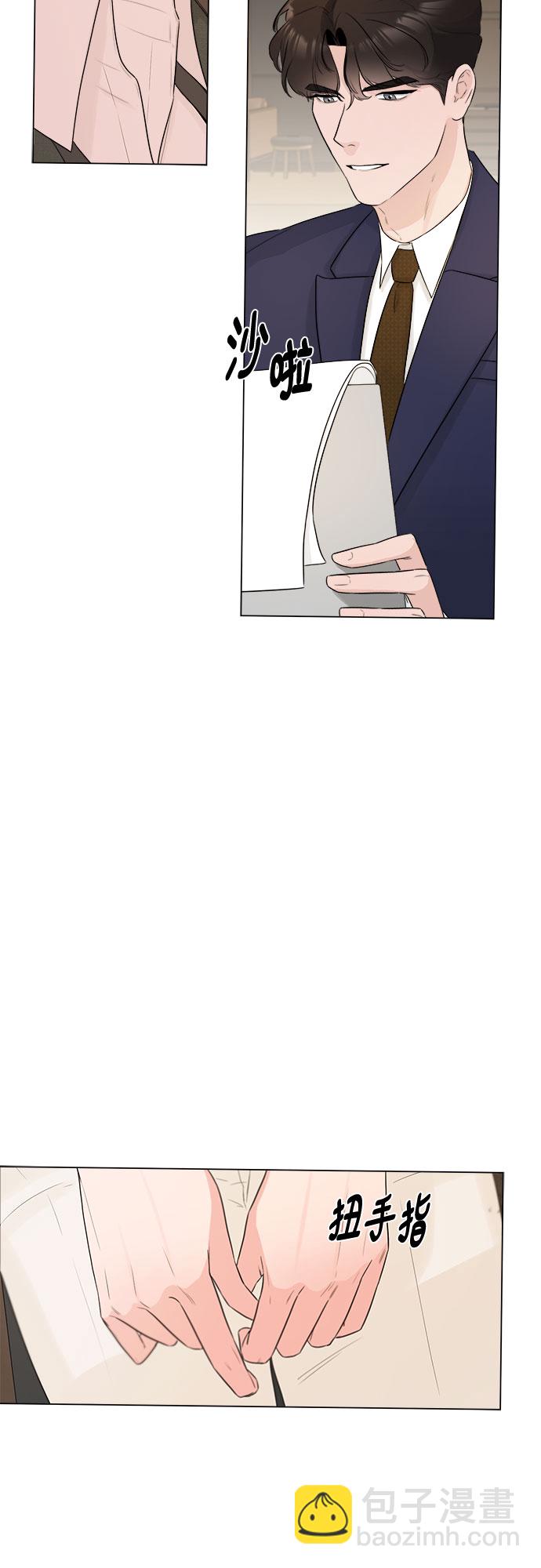 不一樣的愛情 - 第24話(1/2) - 1