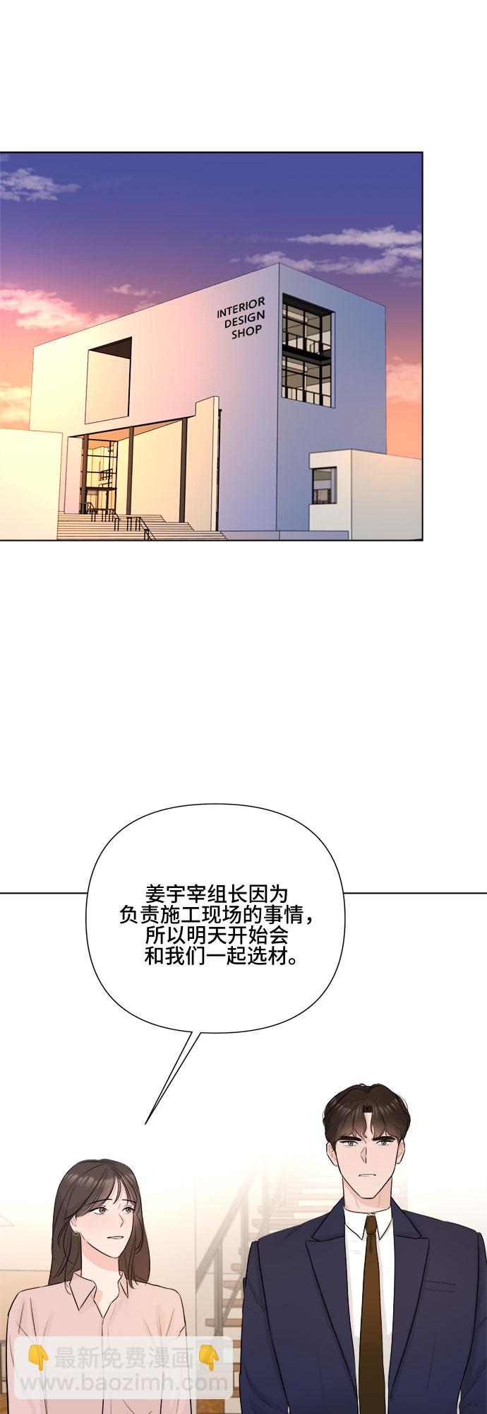 不一樣的愛情 - 第24話(1/2) - 3