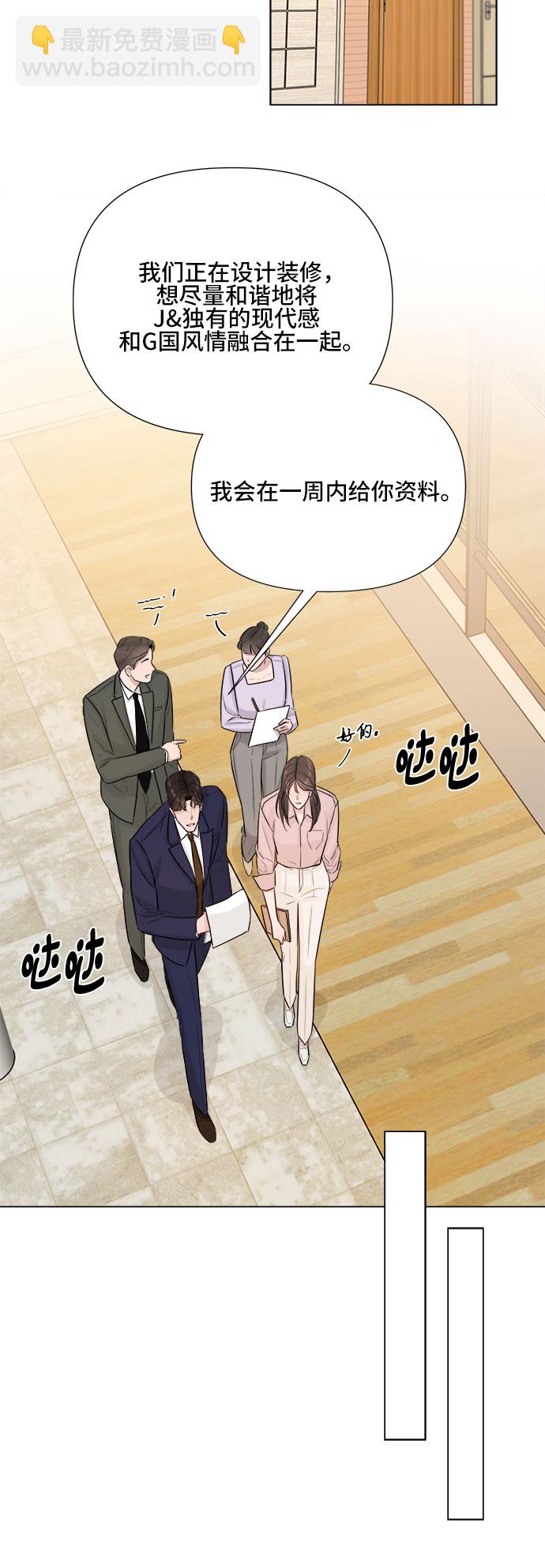 不一樣的愛情 - 第24話(1/2) - 6