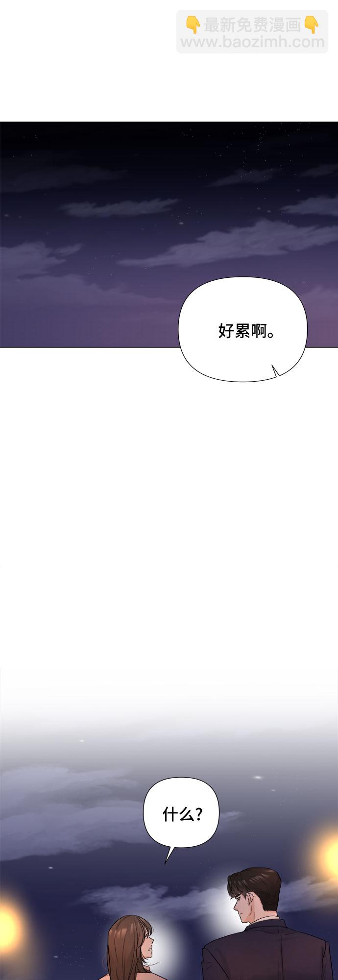 不一樣的愛情 - 第24話(2/2) - 1