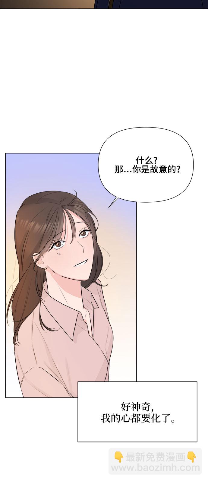 不一樣的愛情 - 第24話(2/2) - 3