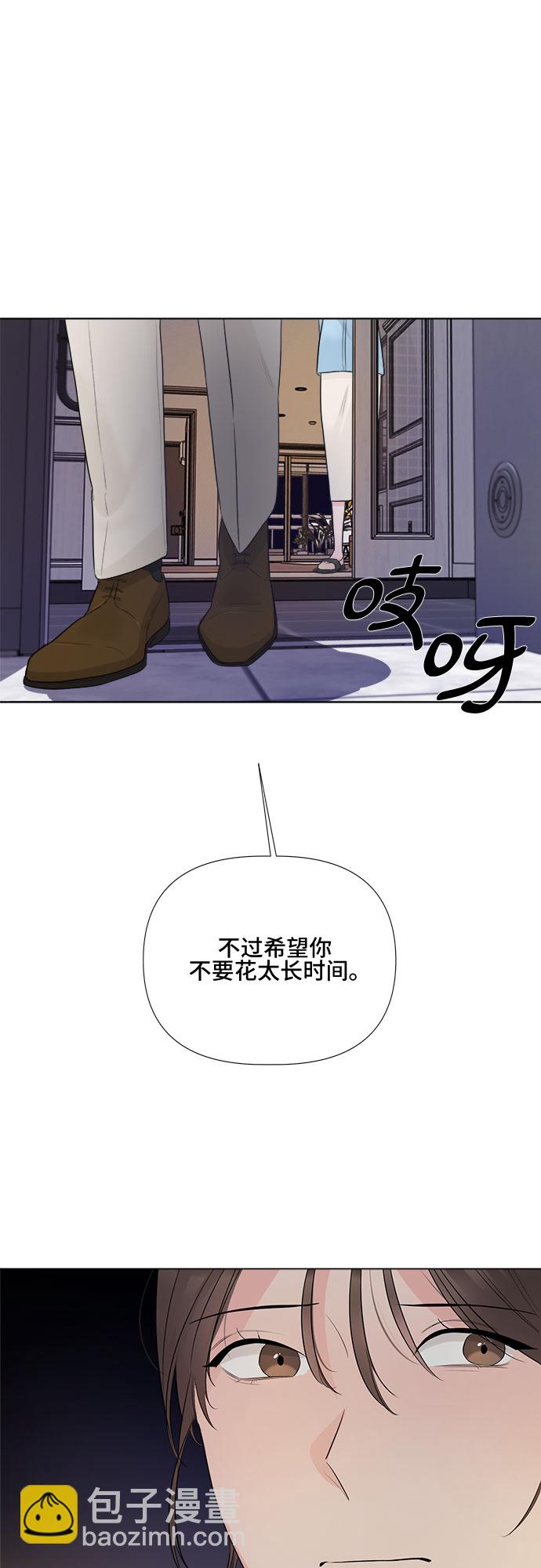 不一樣的愛情 - 第24話(1/2) - 6