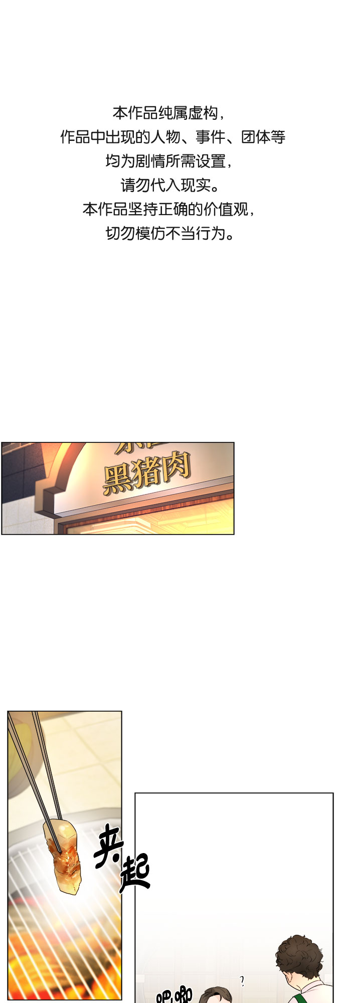 不一樣的愛情 - 第26話(1/2) - 1