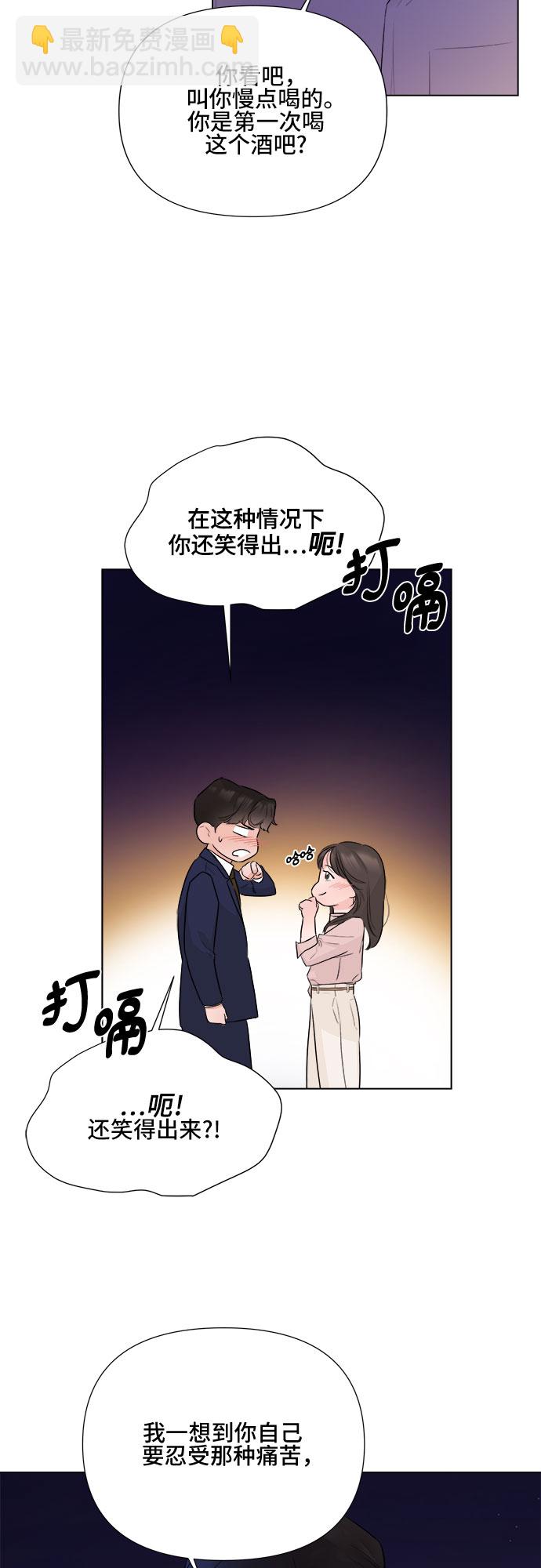 不一樣的愛情 - 第26話(1/2) - 2