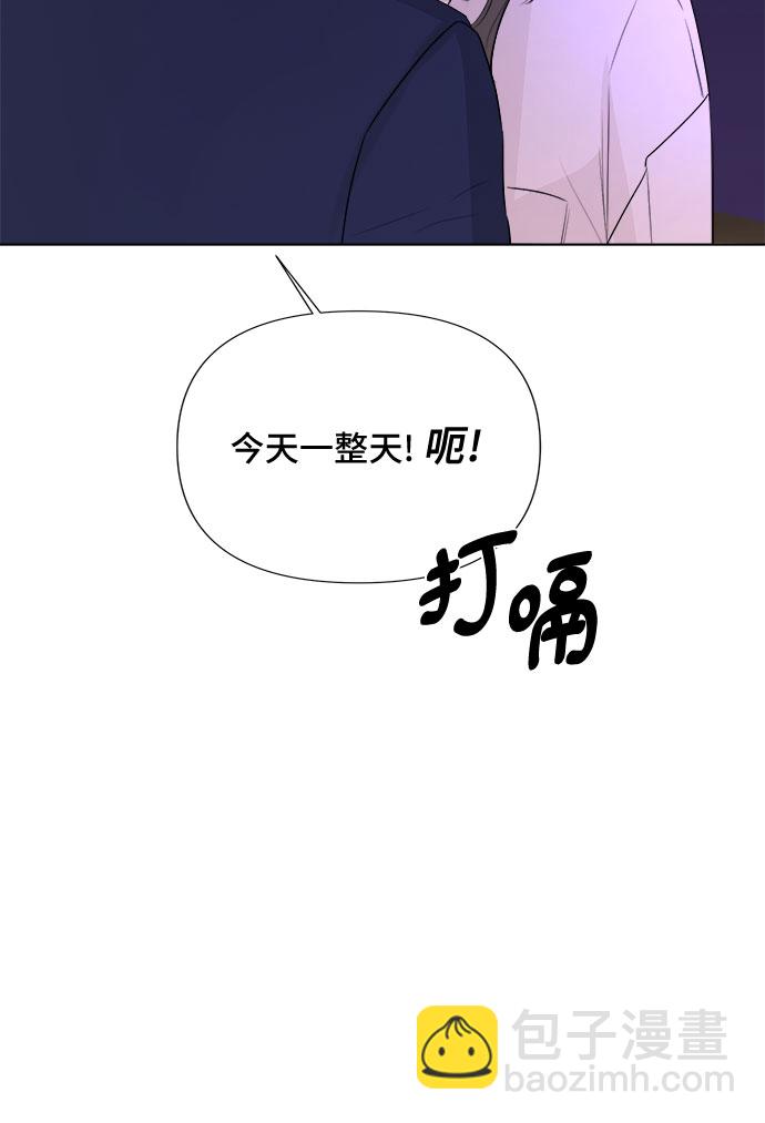 不一樣的愛情 - 第26話(1/2) - 4