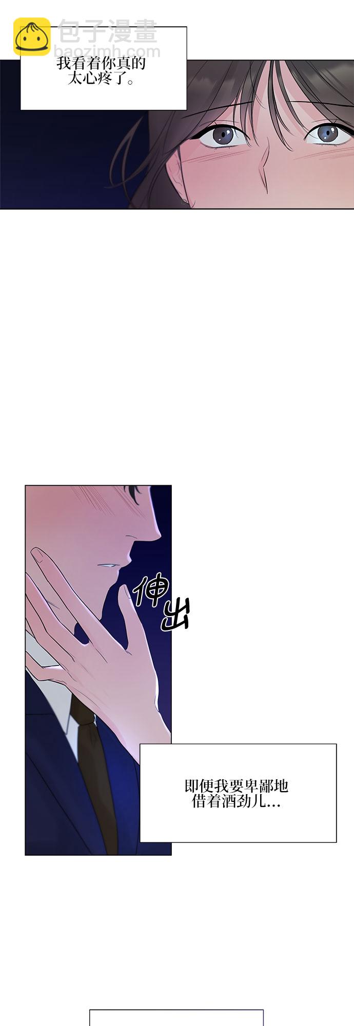 不一樣的愛情 - 第26話(1/2) - 1