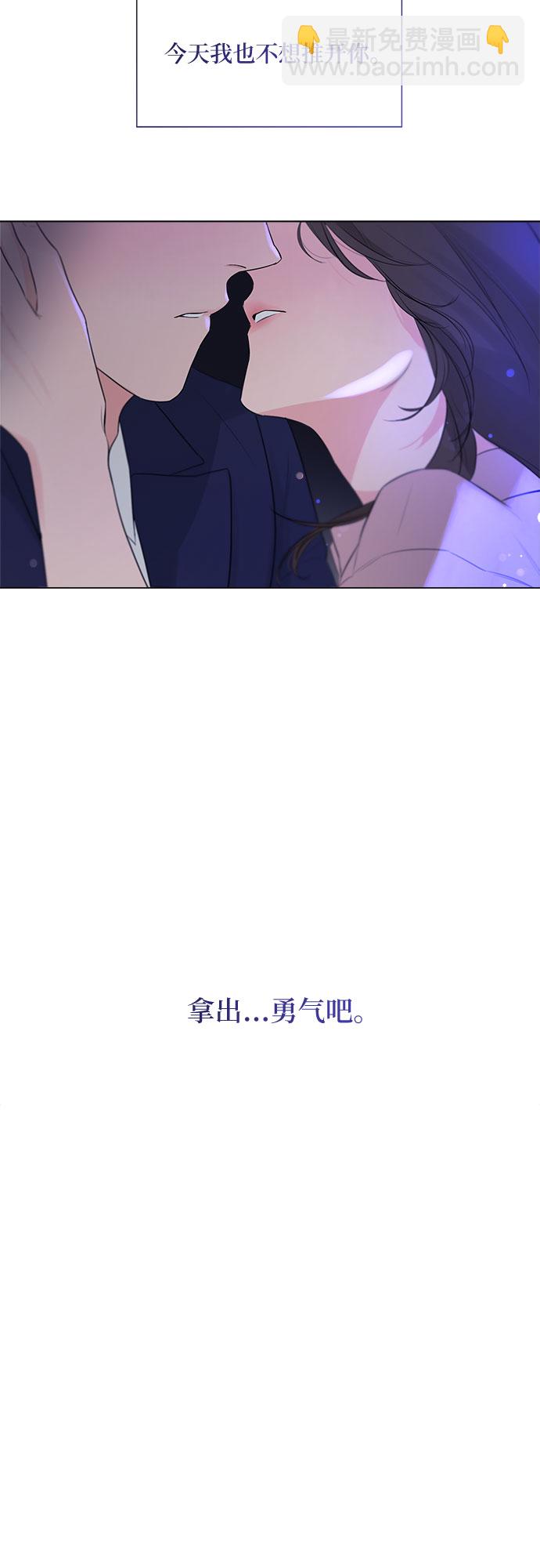 不一樣的愛情 - 第26話(1/2) - 2