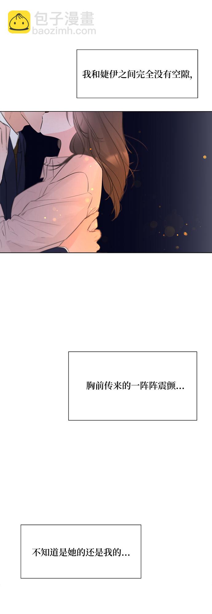 不一樣的愛情 - 第26話(1/2) - 5