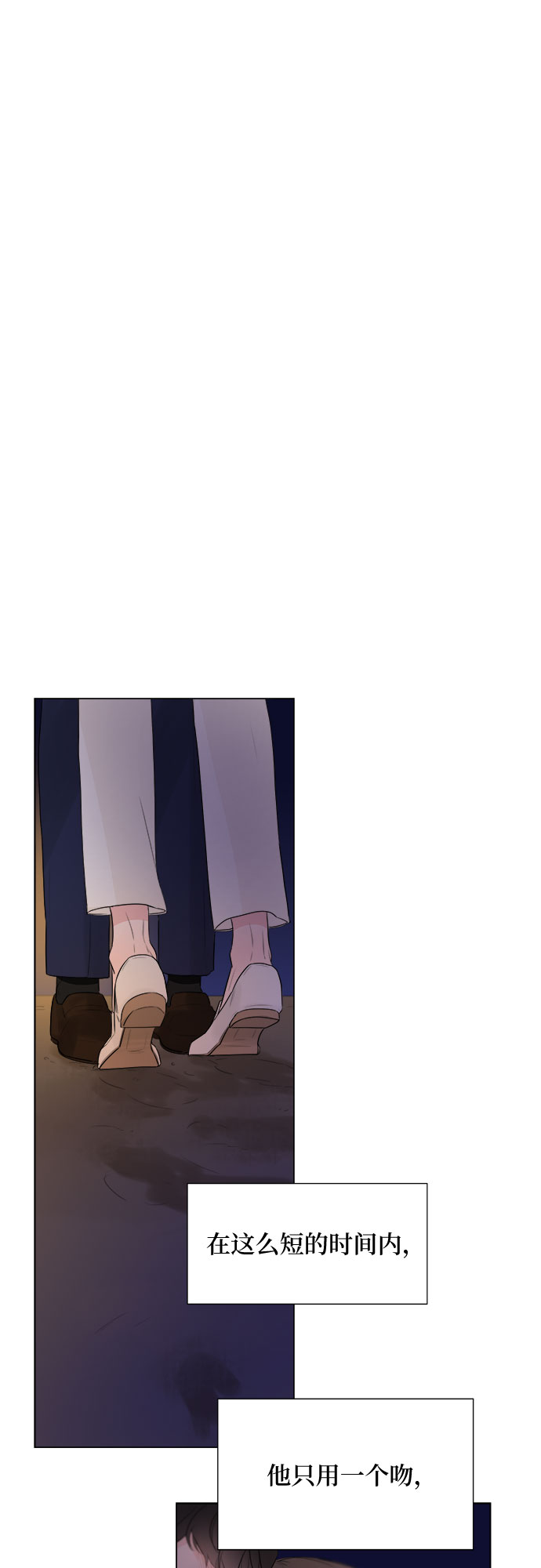 不一樣的愛情 - 第26話(1/2) - 7