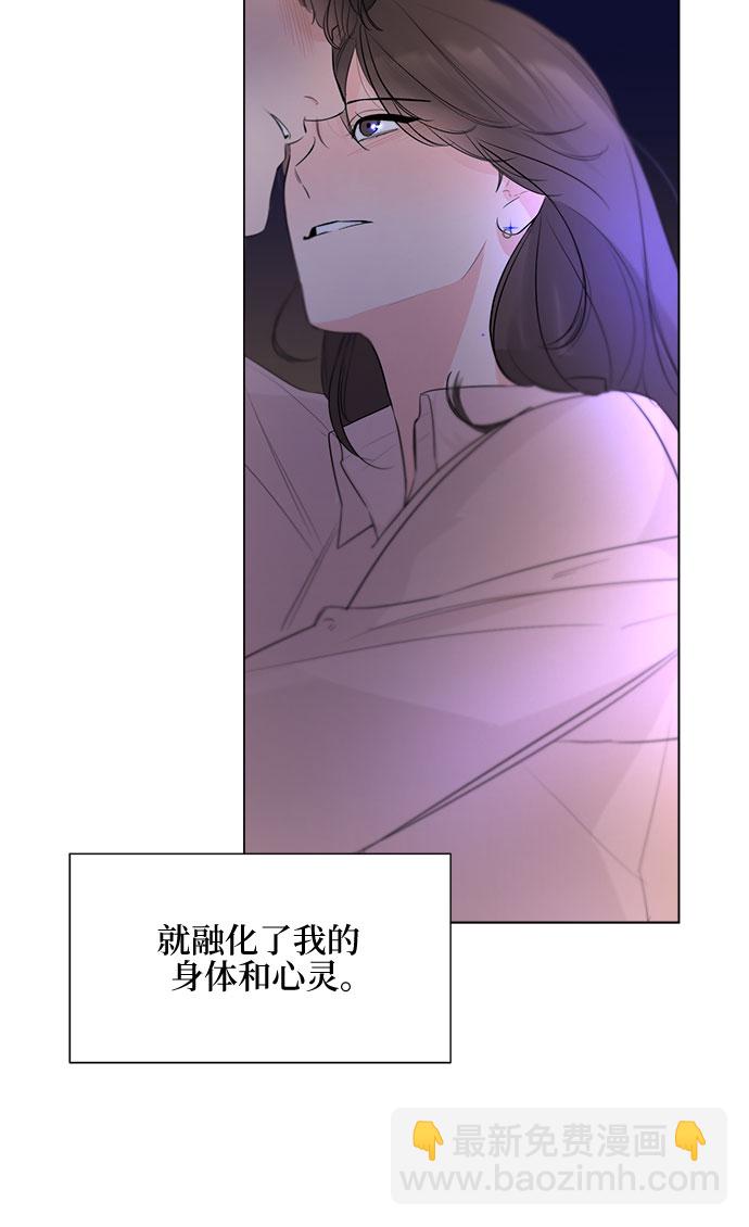 不一樣的愛情 - 第26話(1/2) - 8