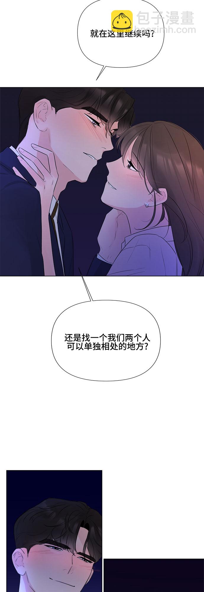 不一樣的愛情 - 第26話(1/2) - 2