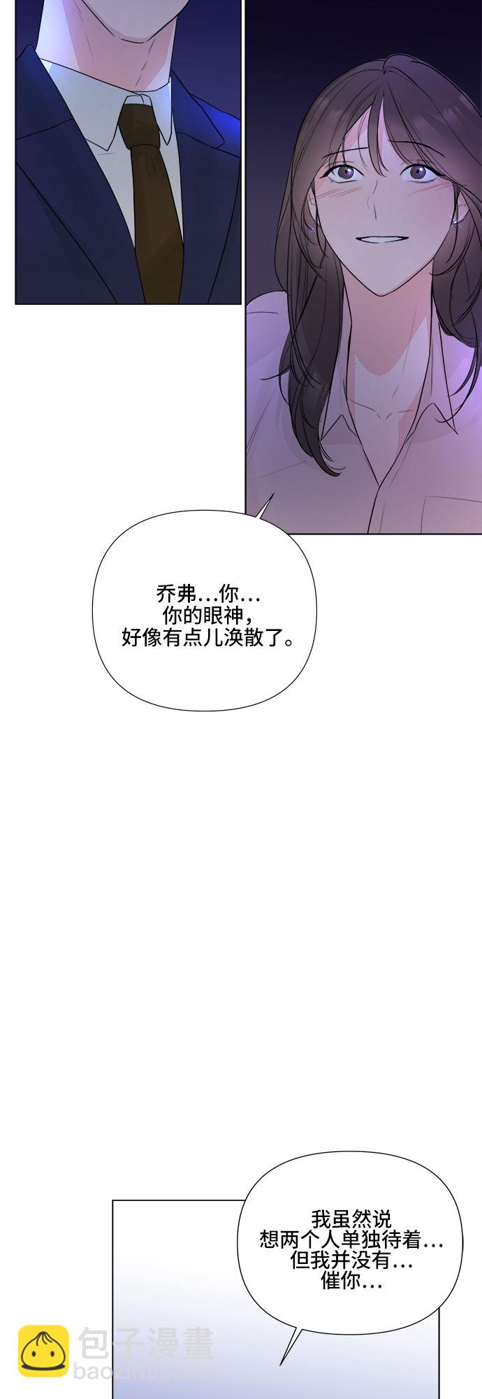 不一樣的愛情 - 第26話(1/2) - 3