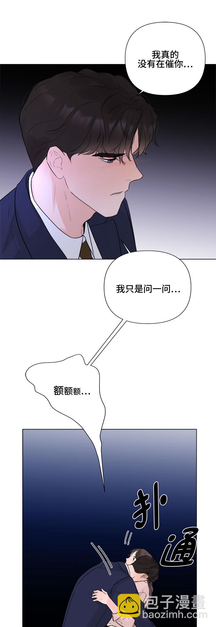 不一樣的愛情 - 第26話(1/2) - 5