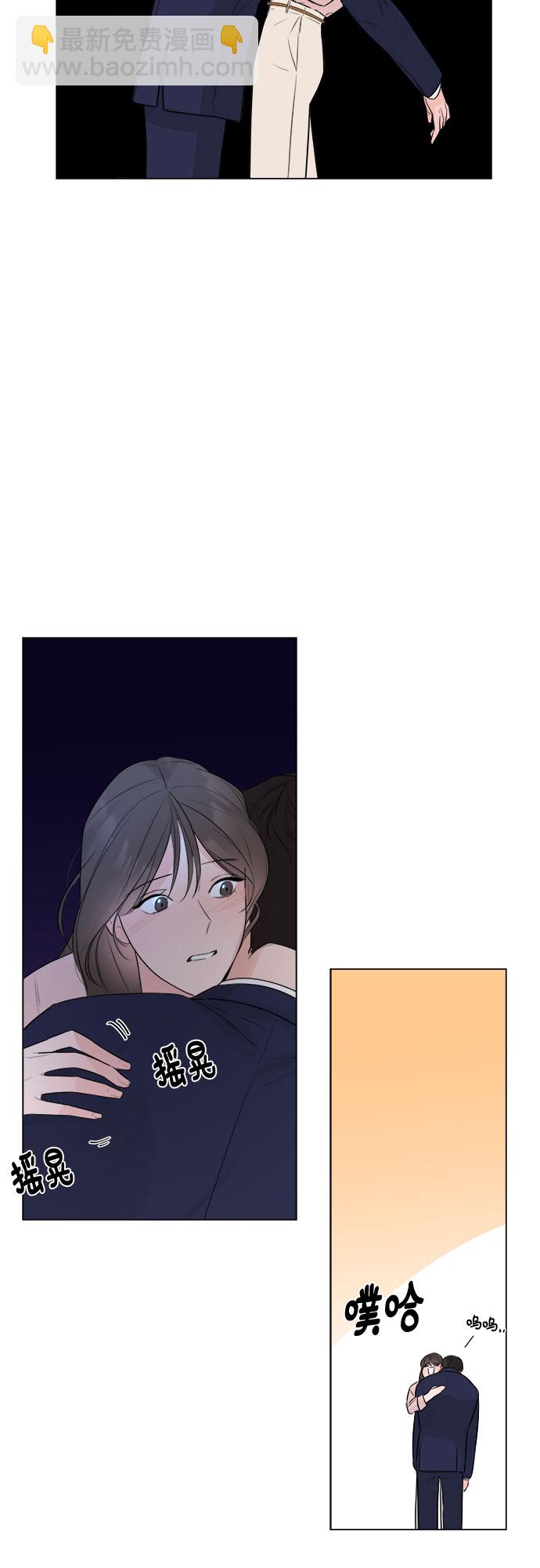 不一樣的愛情 - 第26話(1/2) - 6