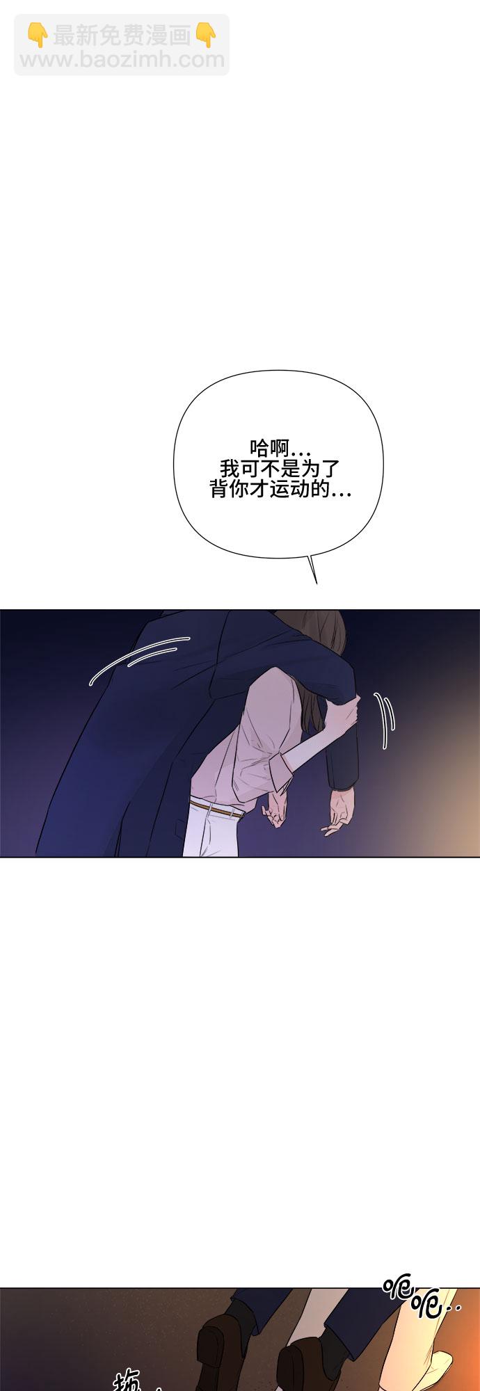 不一樣的愛情 - 第26話(1/2) - 7