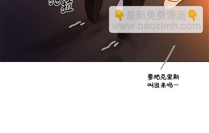 不一樣的愛情 - 第26話(1/2) - 8