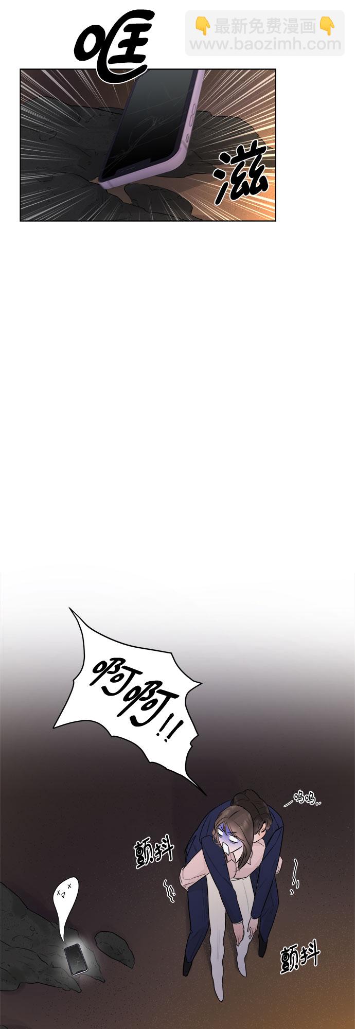 不一樣的愛情 - 第26話(1/2) - 2