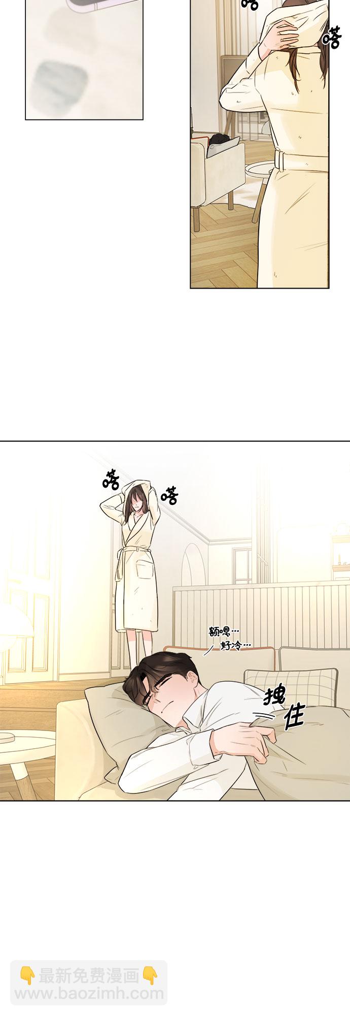 不一樣的愛情 - 第26話(1/2) - 6