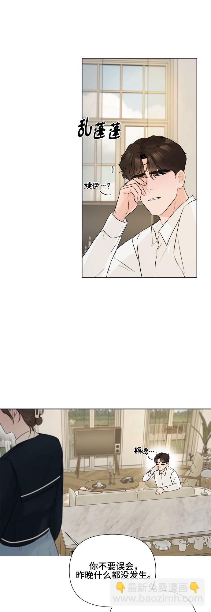 不一樣的愛情 - 第26話(1/2) - 1