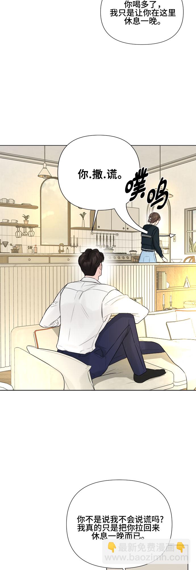 不一樣的愛情 - 第26話(1/2) - 2