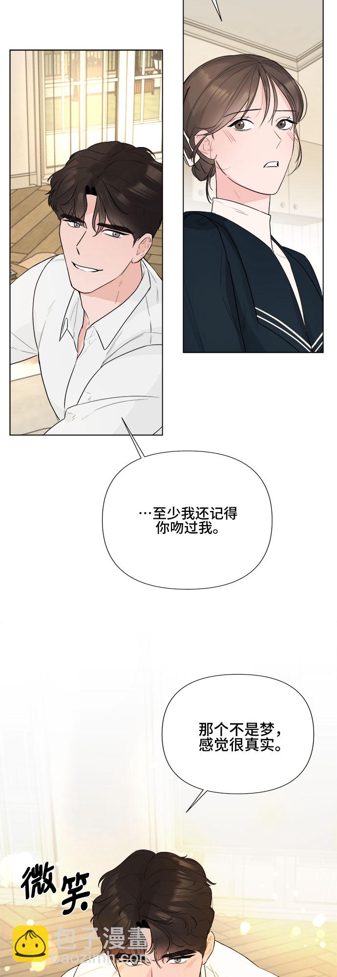 不一樣的愛情 - 第26話(1/2) - 3