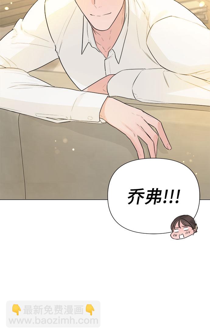 不一樣的愛情 - 第26話(1/2) - 4