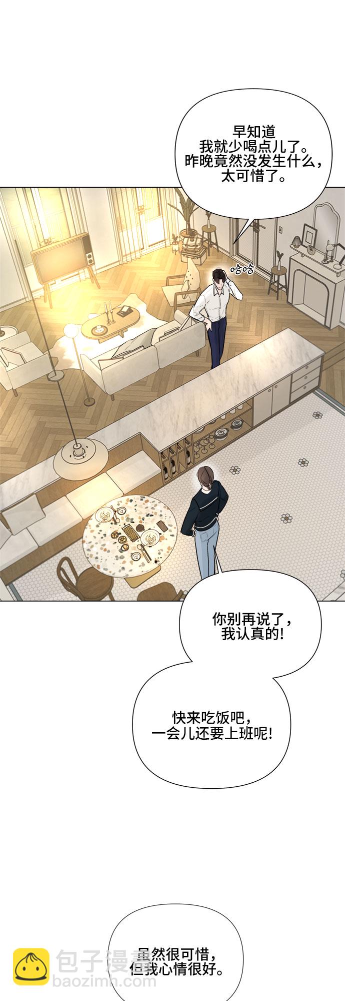 不一樣的愛情 - 第26話(1/2) - 5