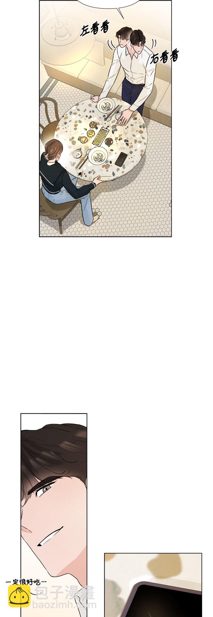 不一樣的愛情 - 第26話(1/2) - 6