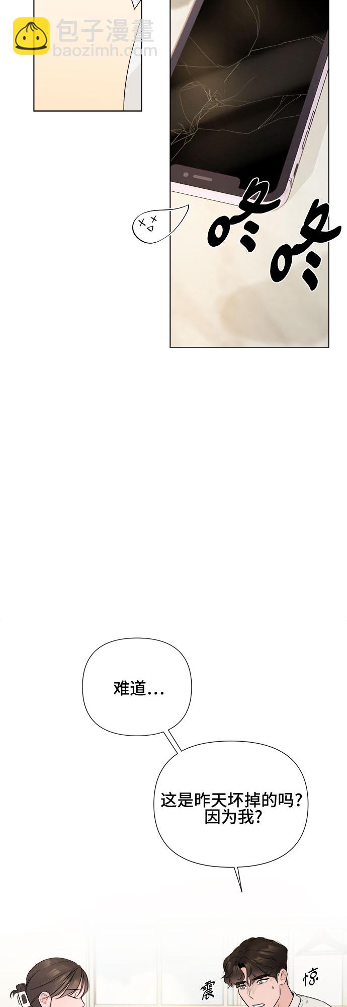 不一樣的愛情 - 第26話(1/2) - 7