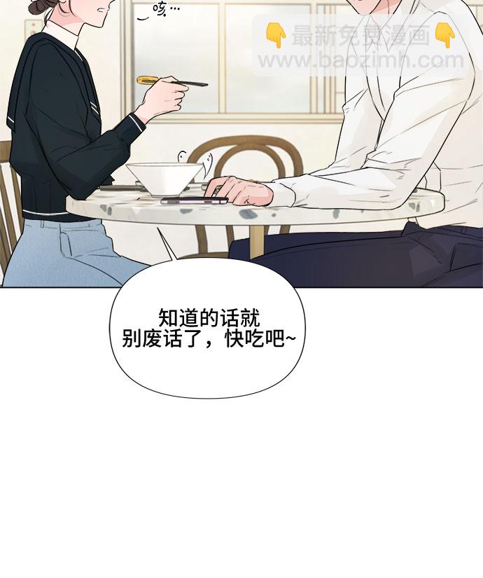 不一樣的愛情 - 第26話(1/2) - 8