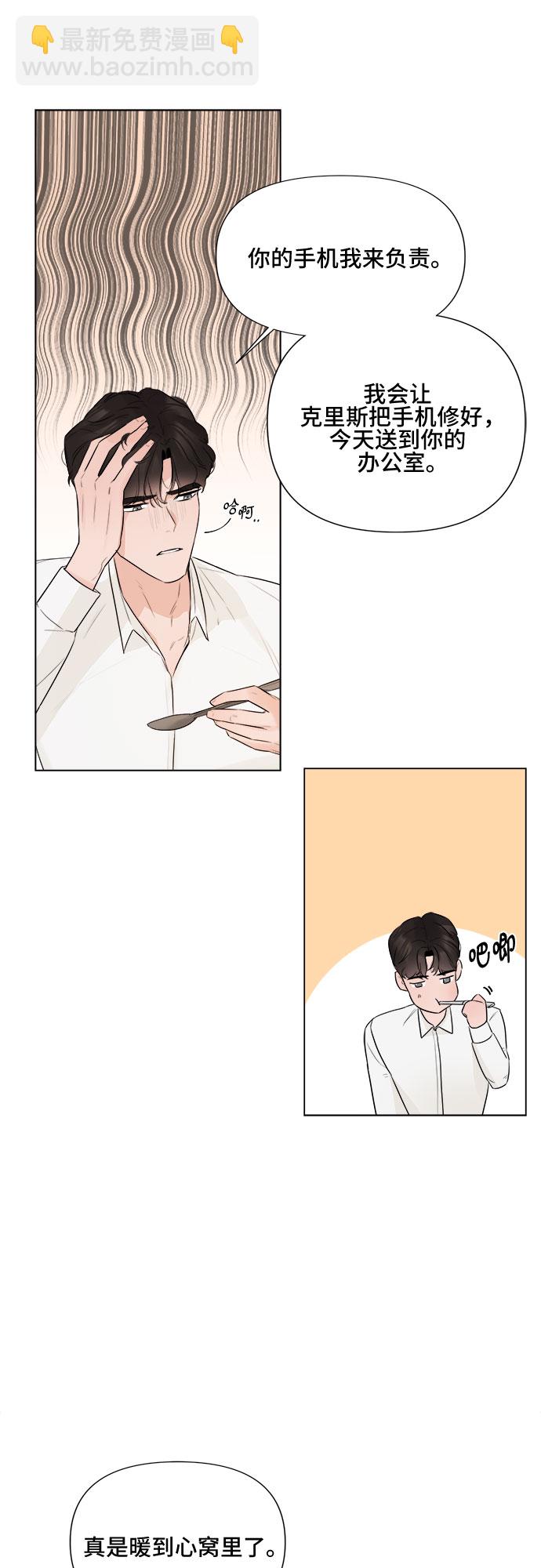 不一樣的愛情 - 第26話(1/2) - 1