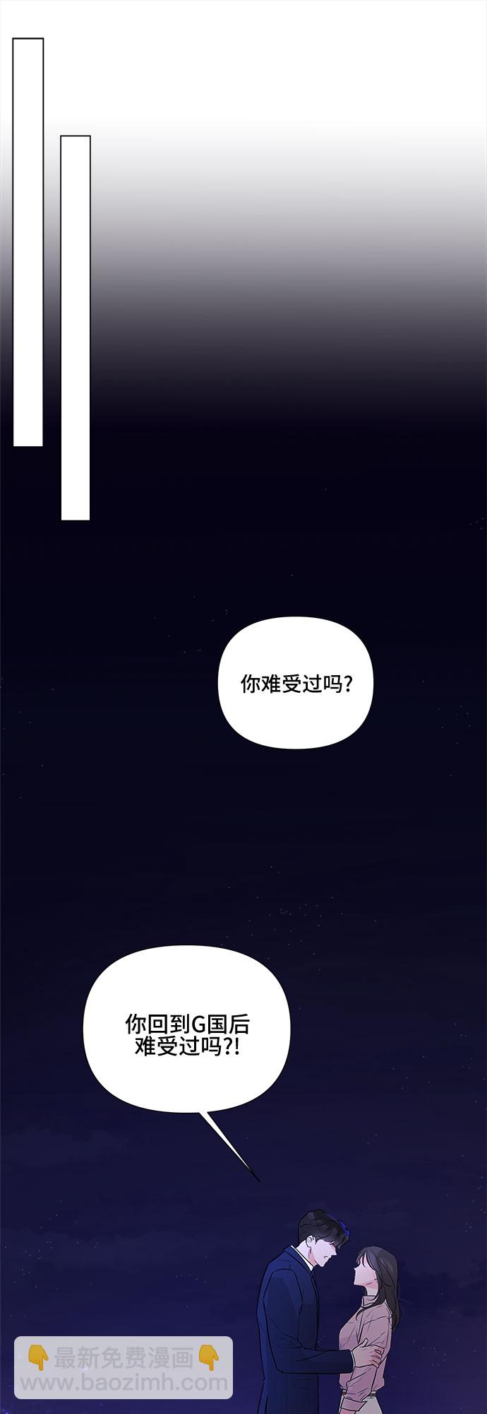 不一樣的愛情 - 第26話(1/2) - 5