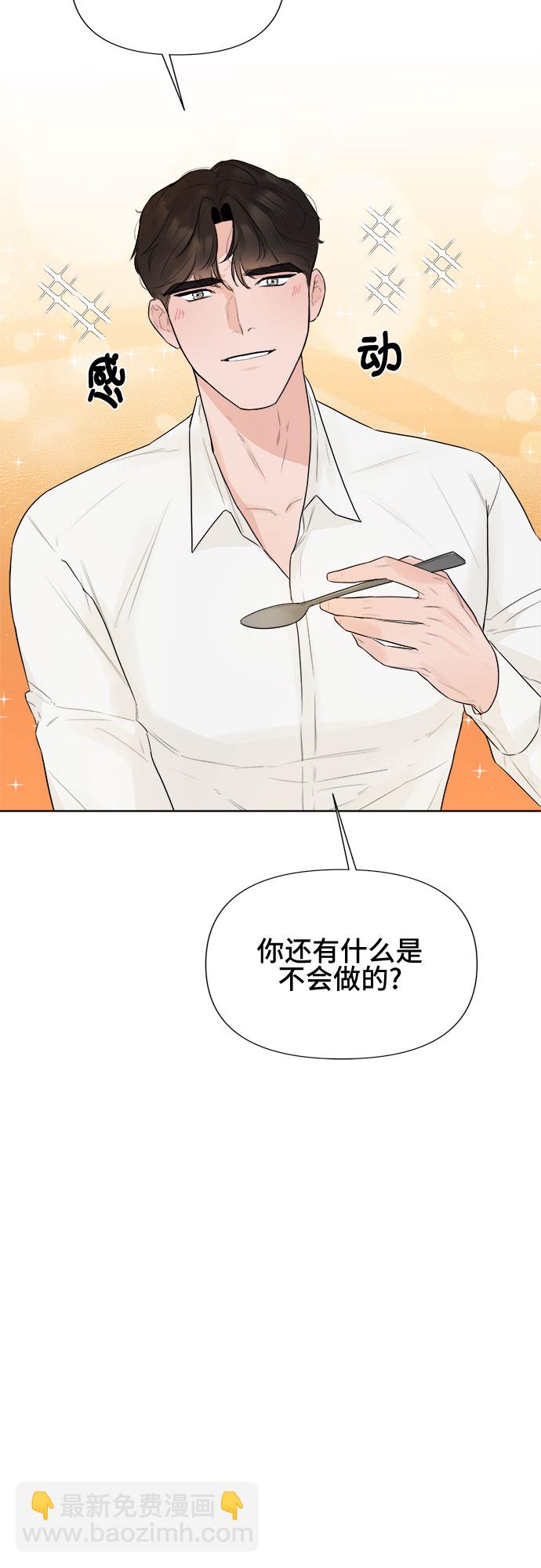 不一樣的愛情 - 第26話(1/2) - 2