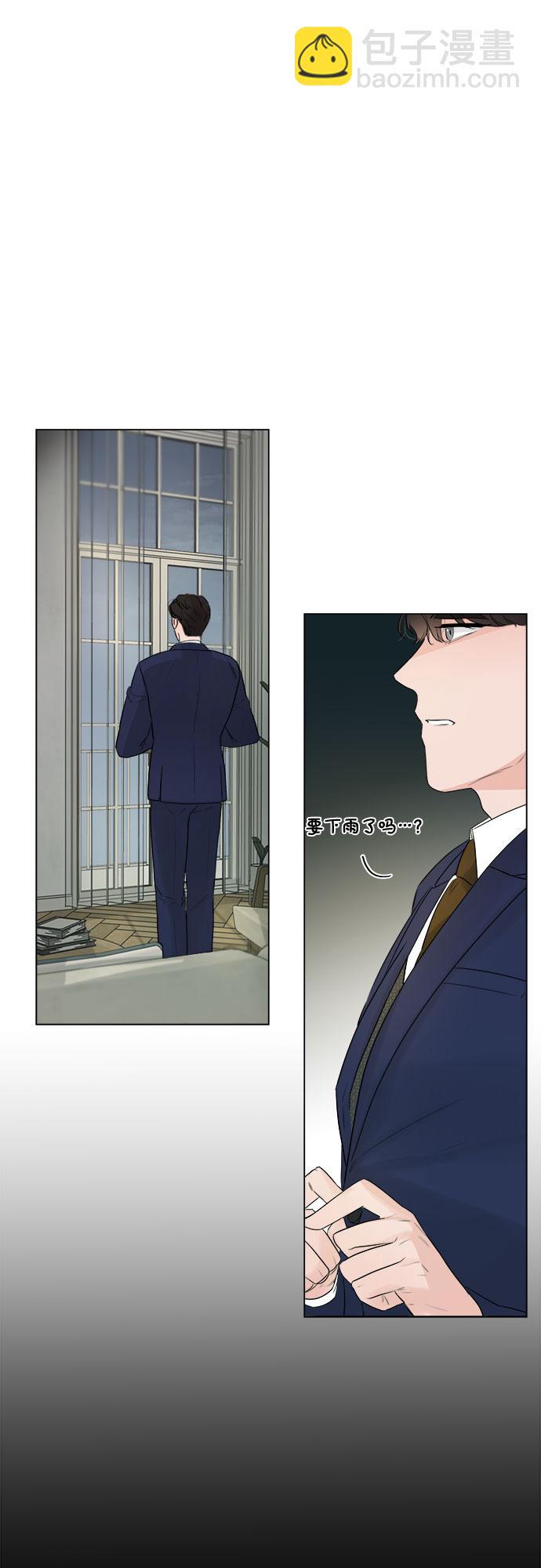 不一樣的愛情 - 第26話(2/2) - 2