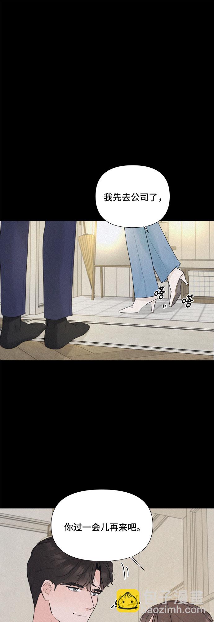 不一樣的愛情 - 第26話(2/2) - 1