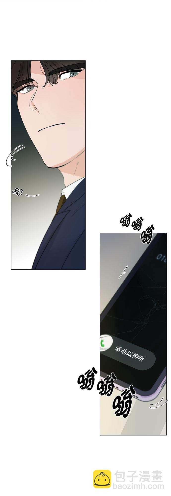 不一樣的愛情 - 第26話(2/2) - 3